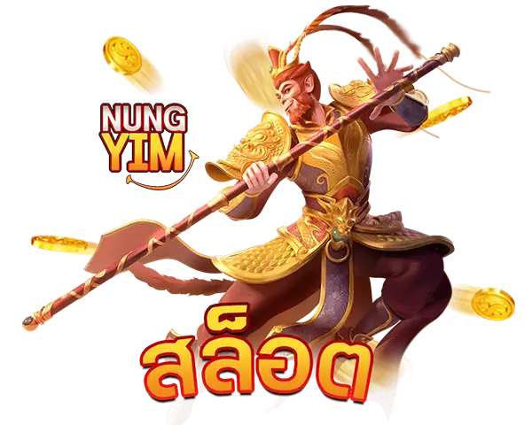 NUNGYIM ไอคอนสล็อต SLOT เกมสล็อตออนไลน์ ตัวละครนักรบแฟนตาซีพร้อมเหรียญทอง โบนัสแตกง่าย เล่นสนุกได้ทุกวัน